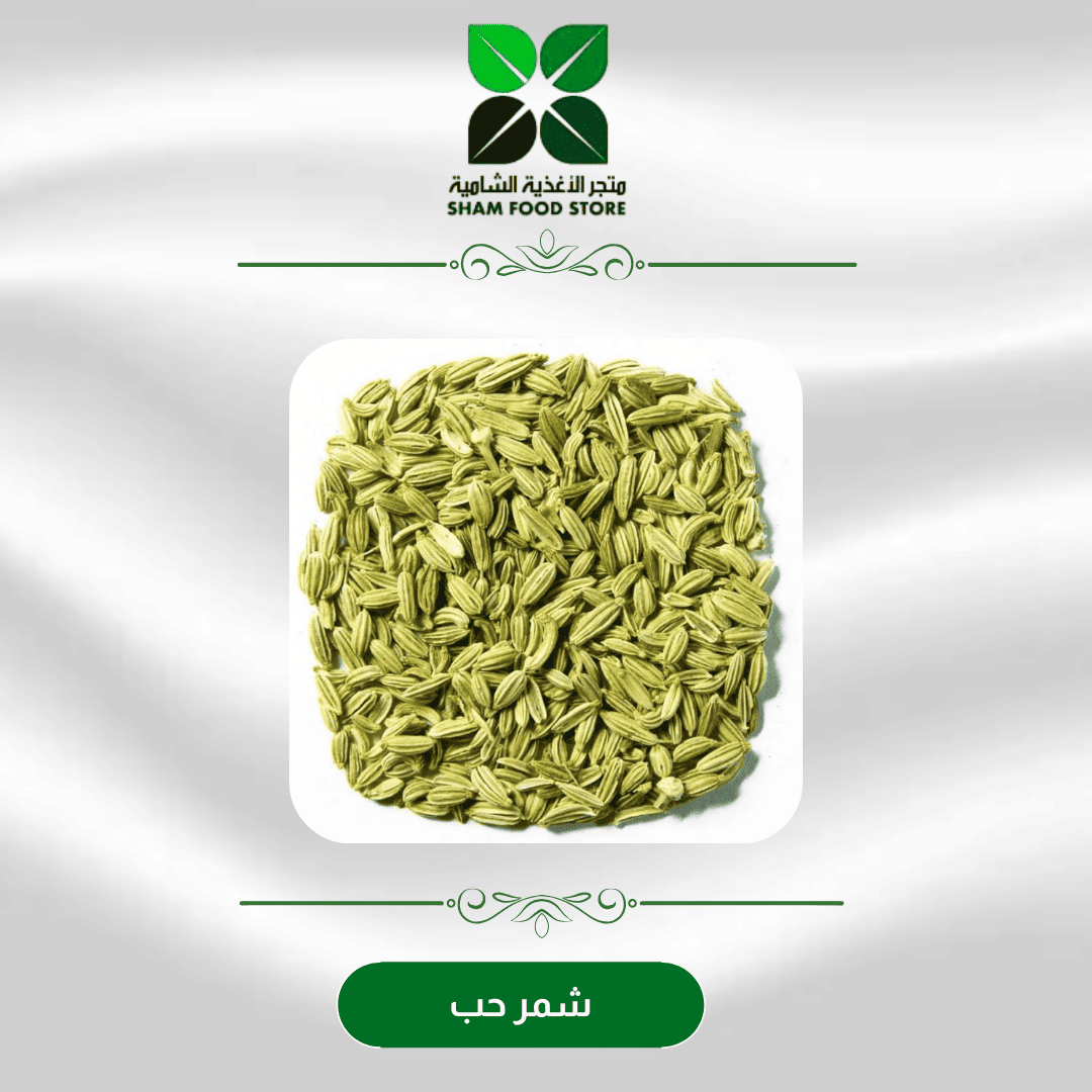 متجر شام الغذائي