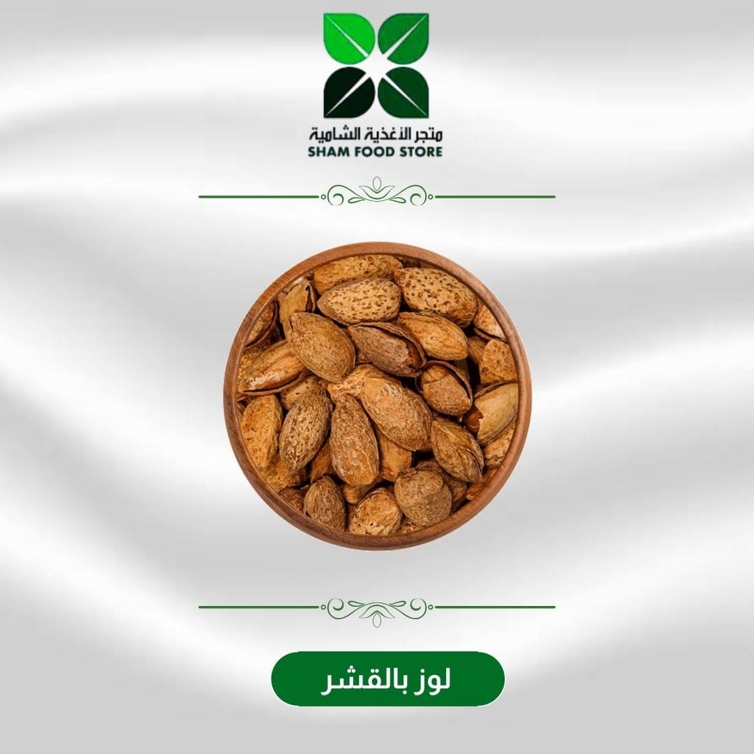 متجر شام الغذائي