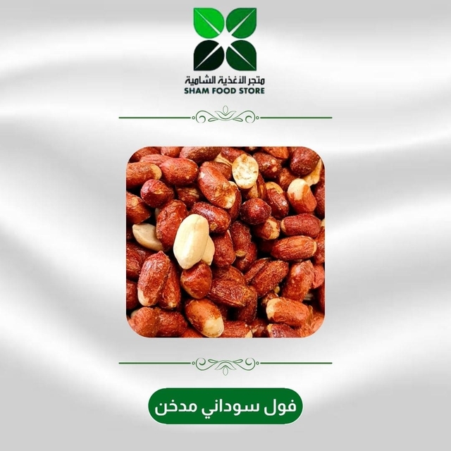 متجر شام الغذائي