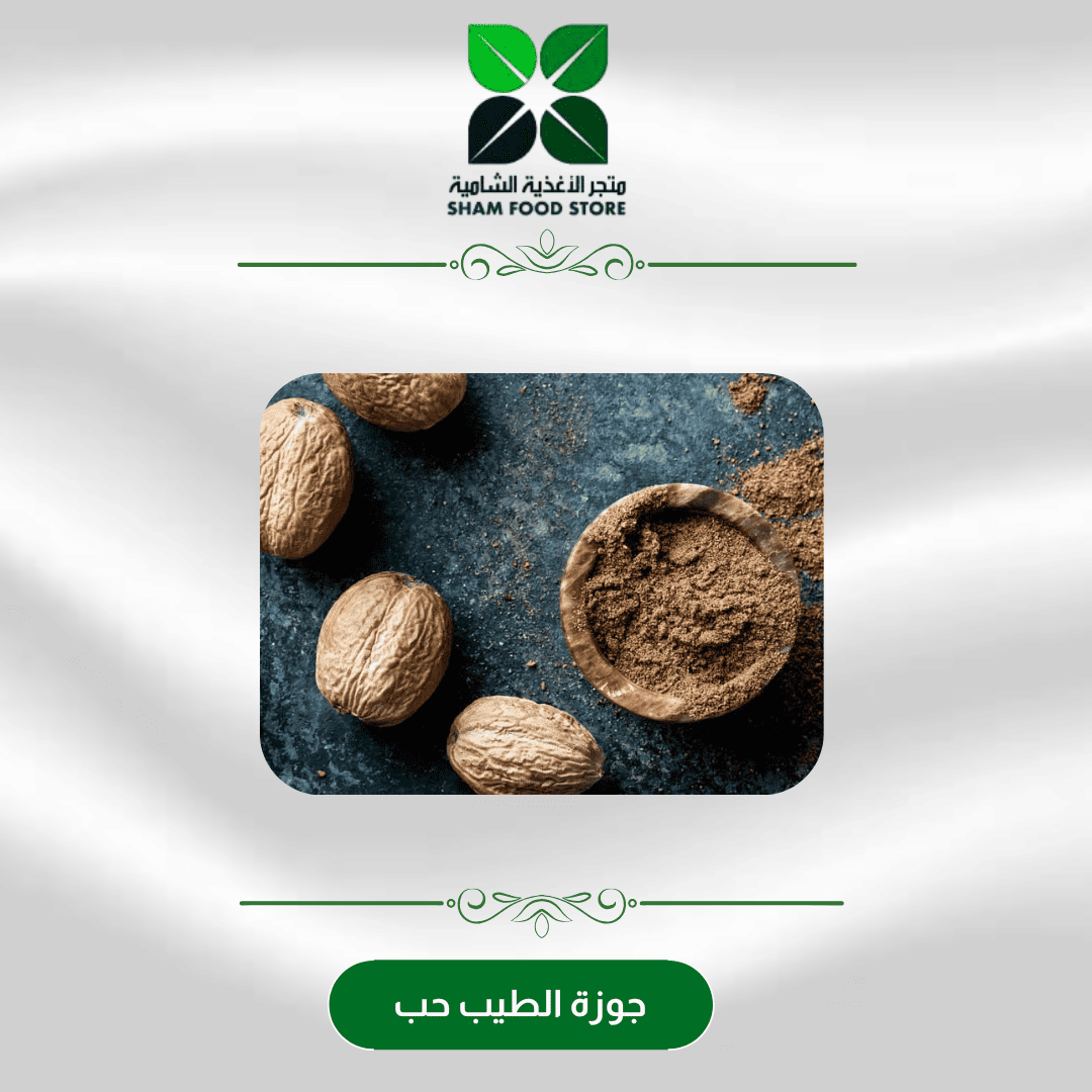 متجر شام الغذائي