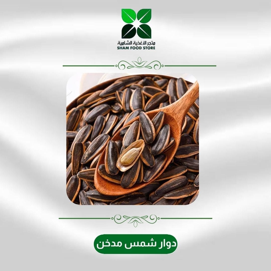 متجر شام الغذائي