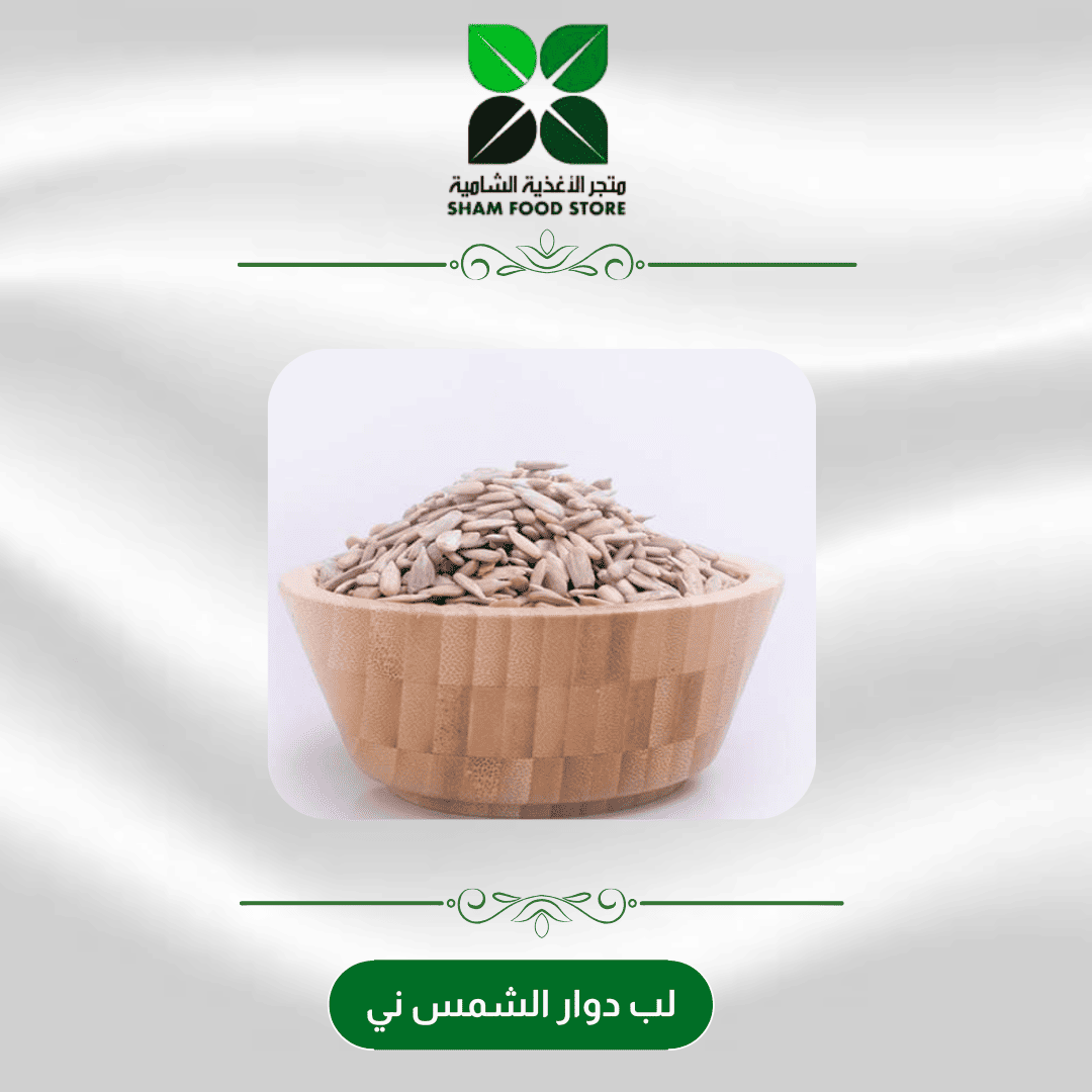 متجر شام الغذائي