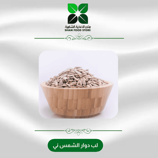 متجر شام الغذائي