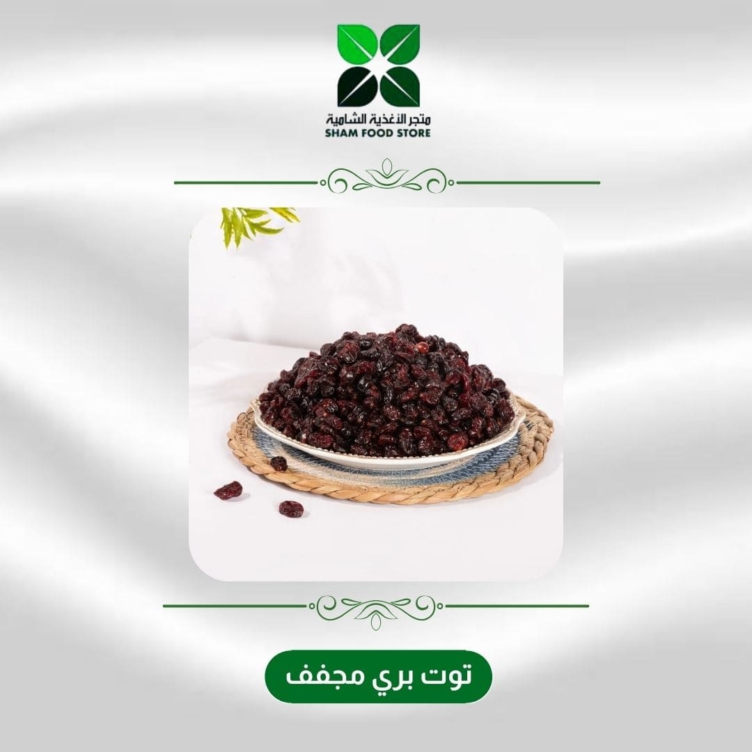 متجر شام الغذائي