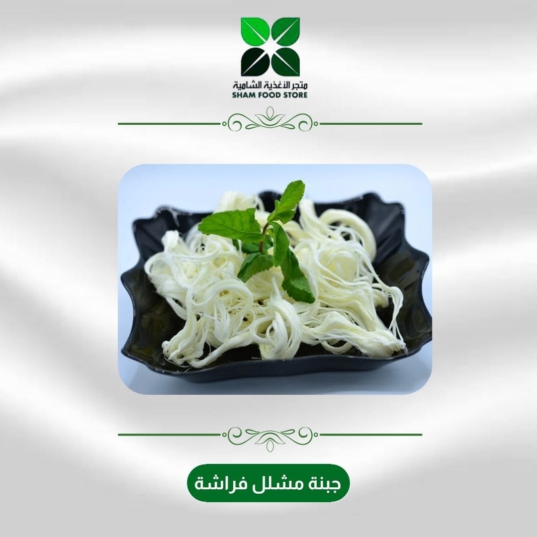 متجر شام الغذائي