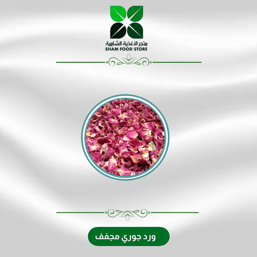 متجر شام الغذائي