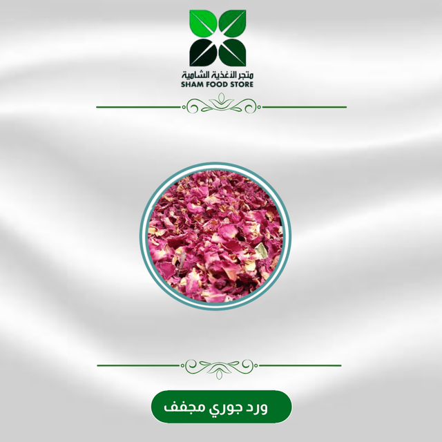 متجر شام الغذائي