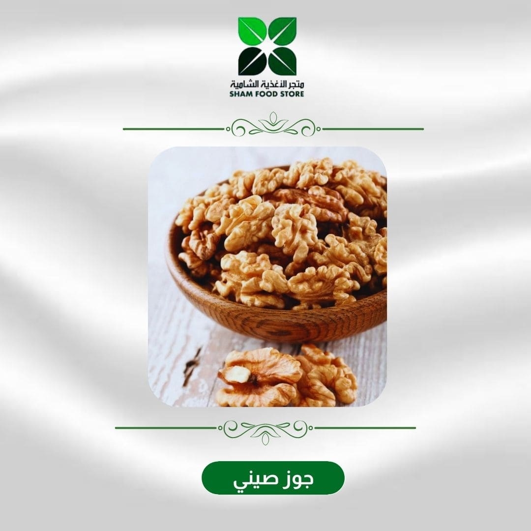 متجر شام الغذائي