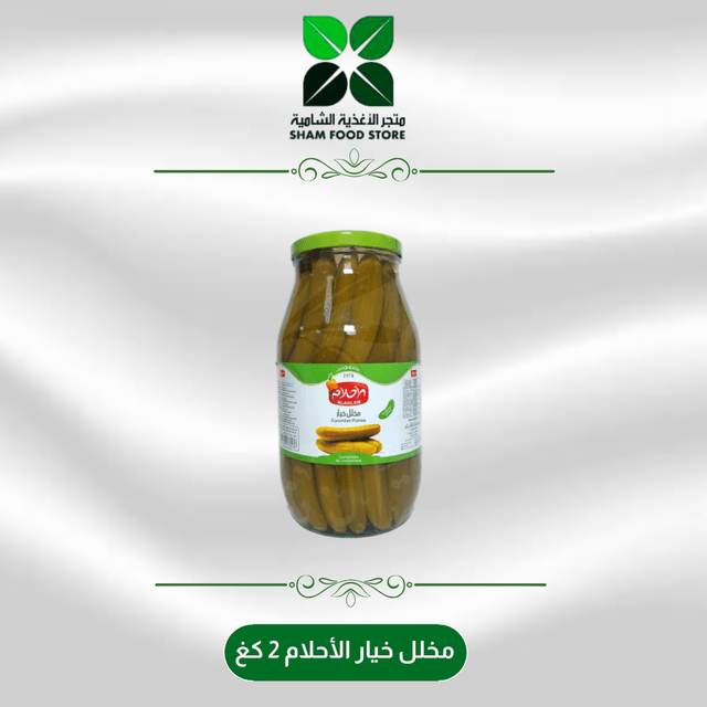 متجر شام الغذائي