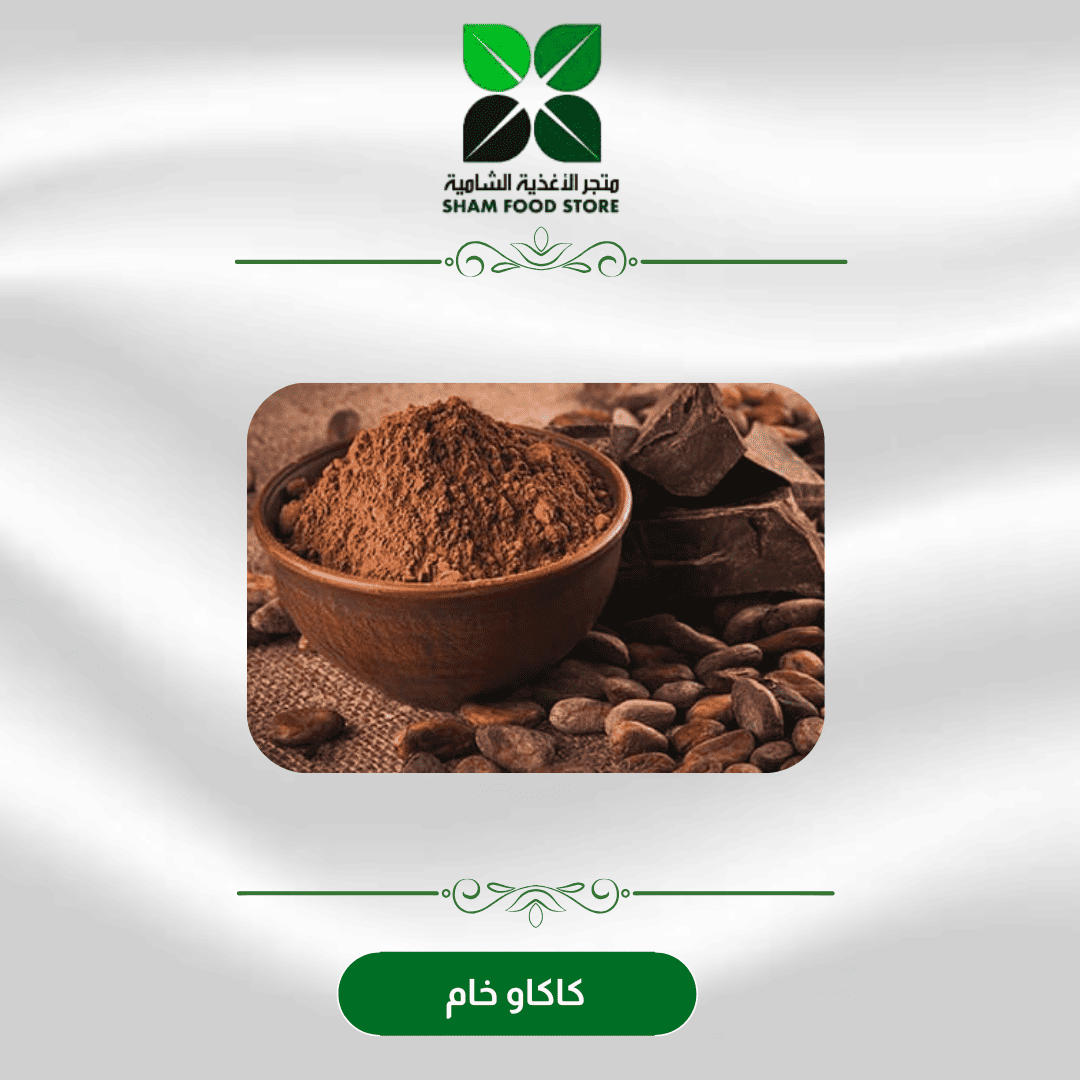 متجر شام الغذائي