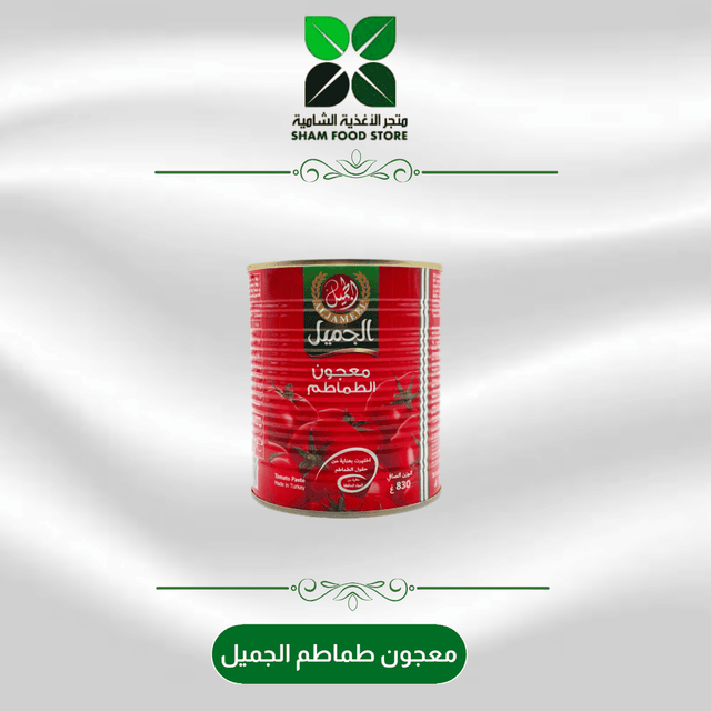 متجر شام الغذائي