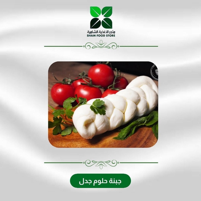 متجر شام الغذائي