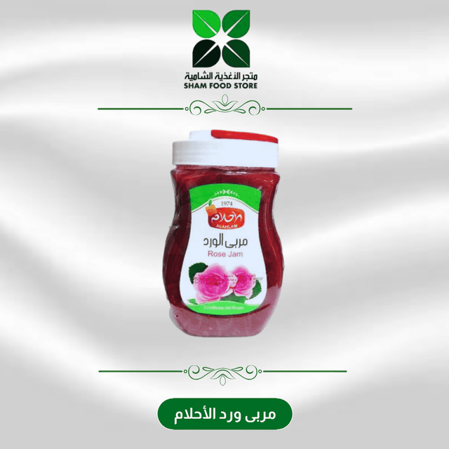 متجر شام الغذائي