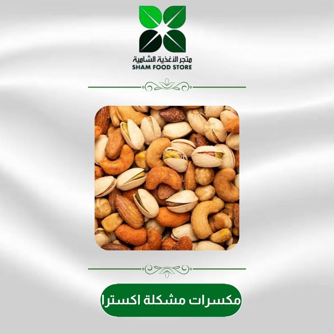 متجر شام الغذائي