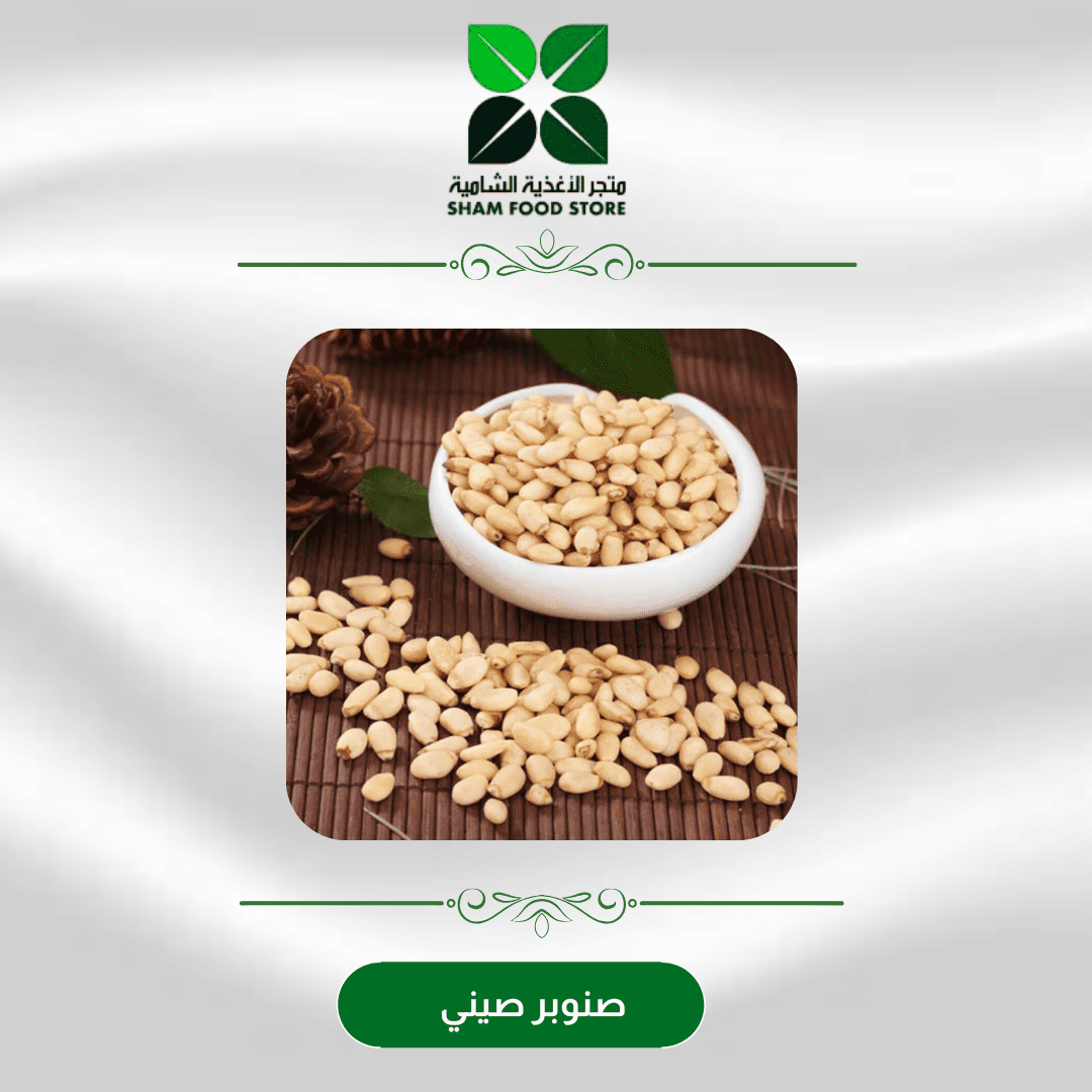 متجر شام الغذائي