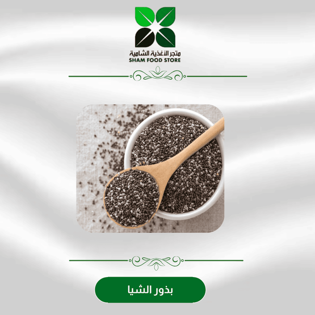 متجر شام الغذائي