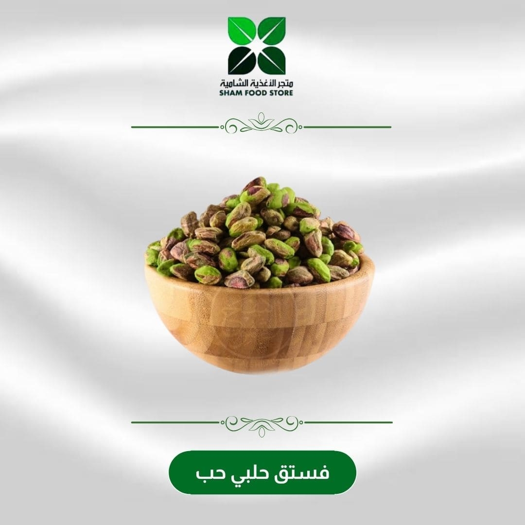 متجر شام الغذائي