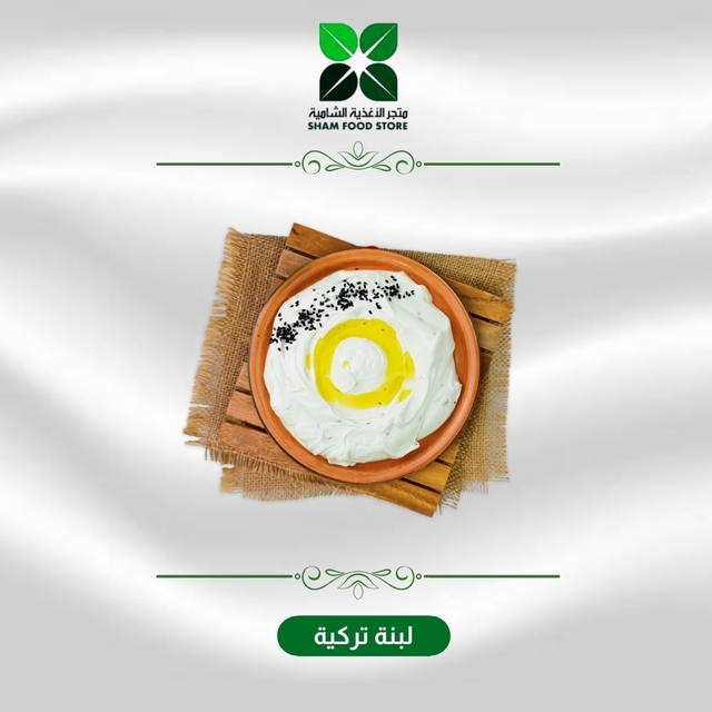 متجر شام الغذائي