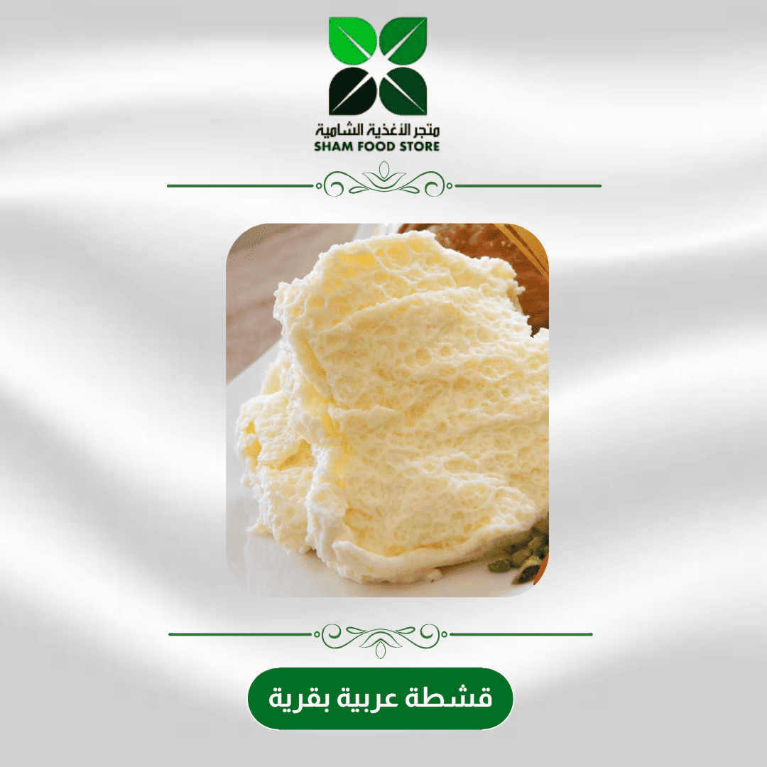 متجر شام الغذائي