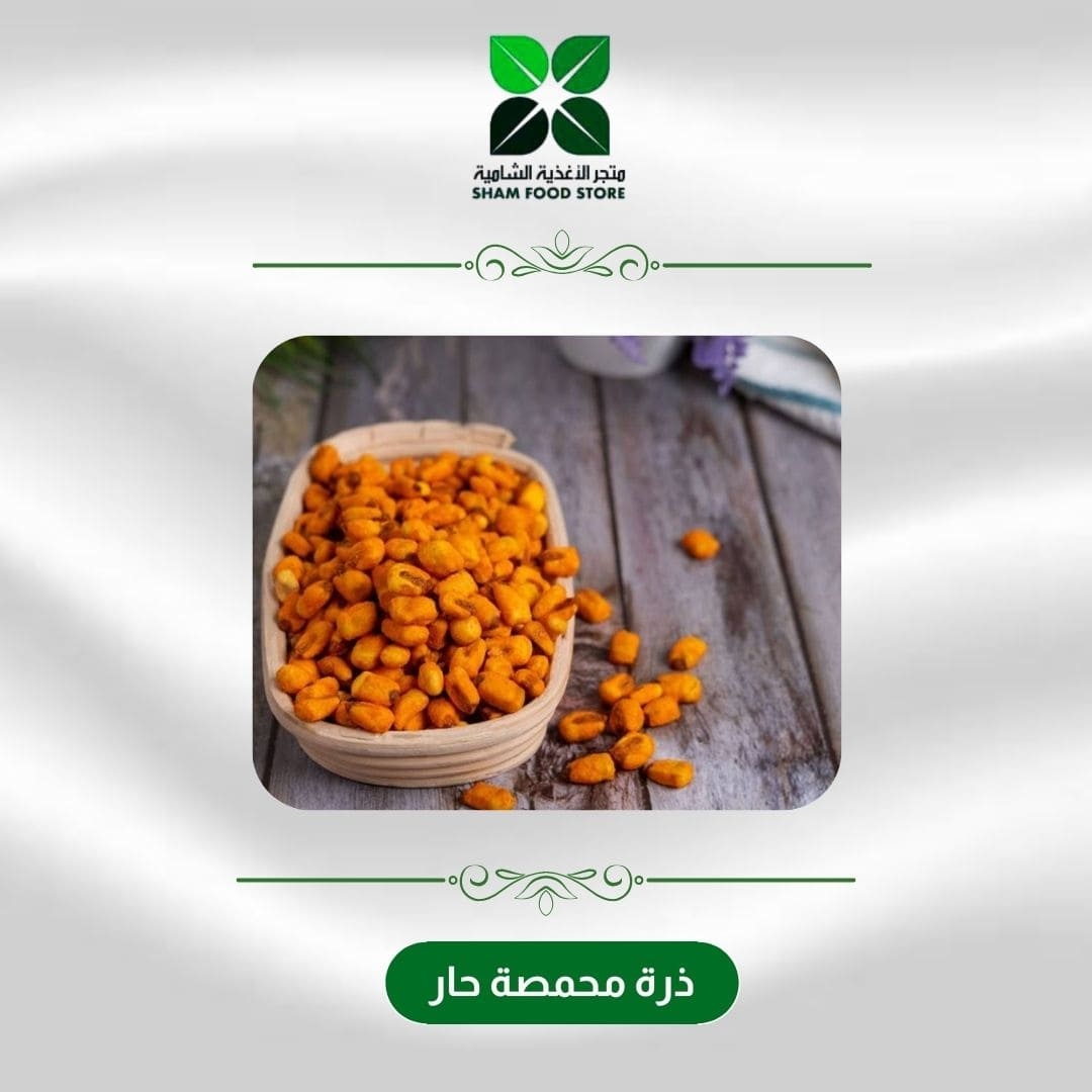 متجر شام الغذائي