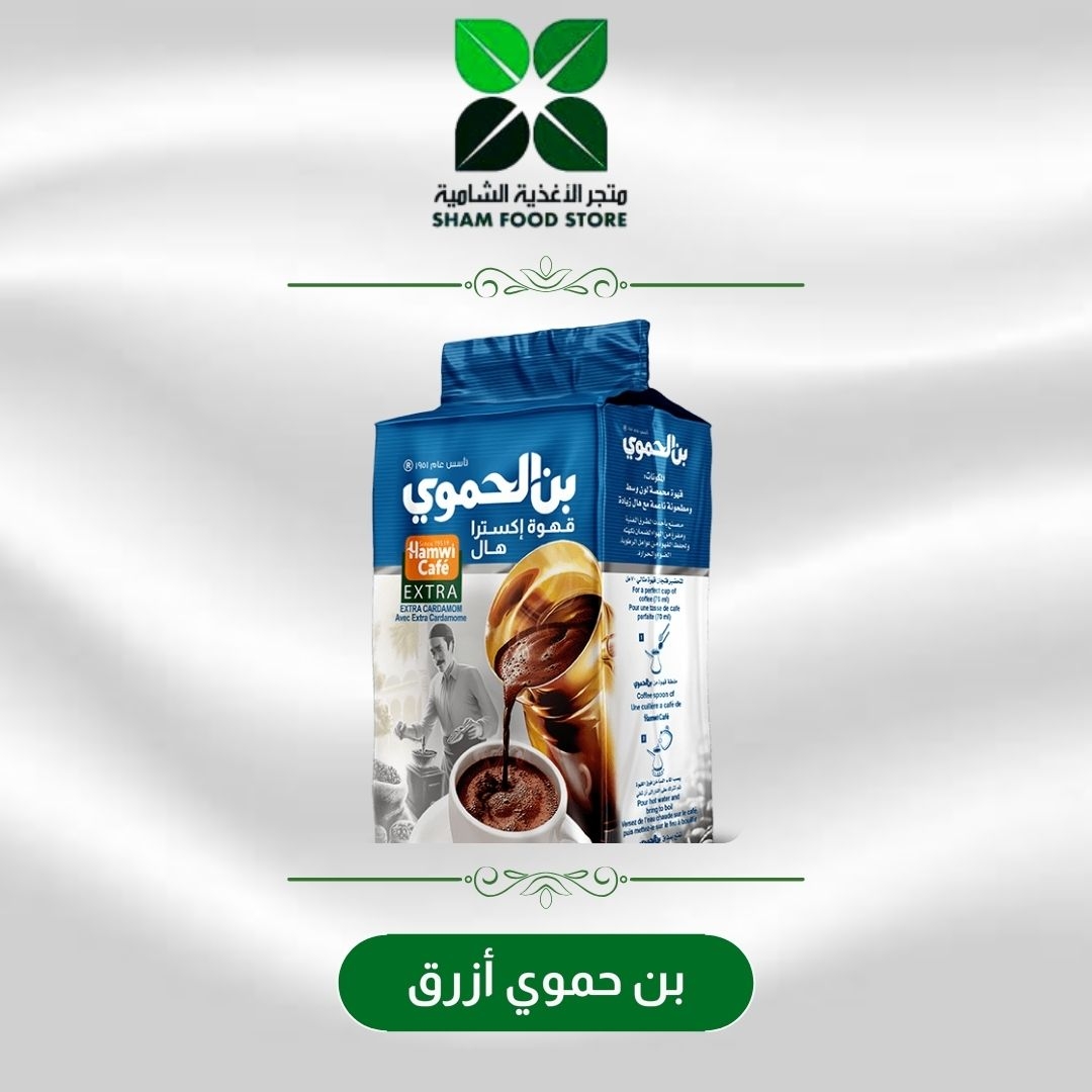 متجر شام الغذائي