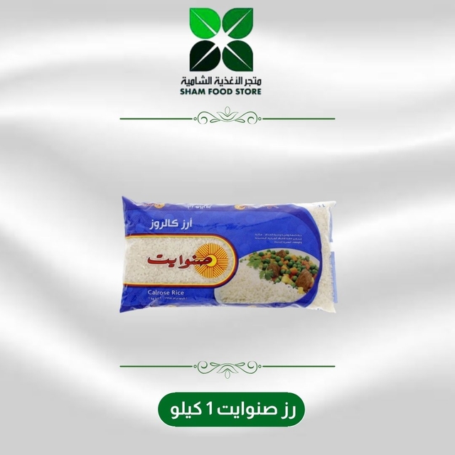 متجر شام الغذائي