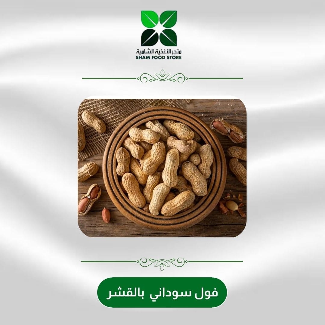 متجر شام الغذائي