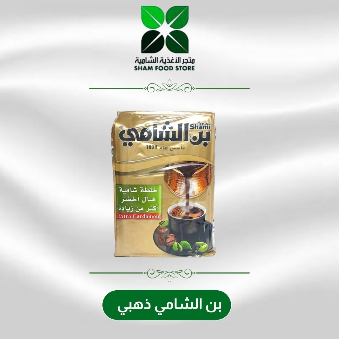 متجر شام الغذائي