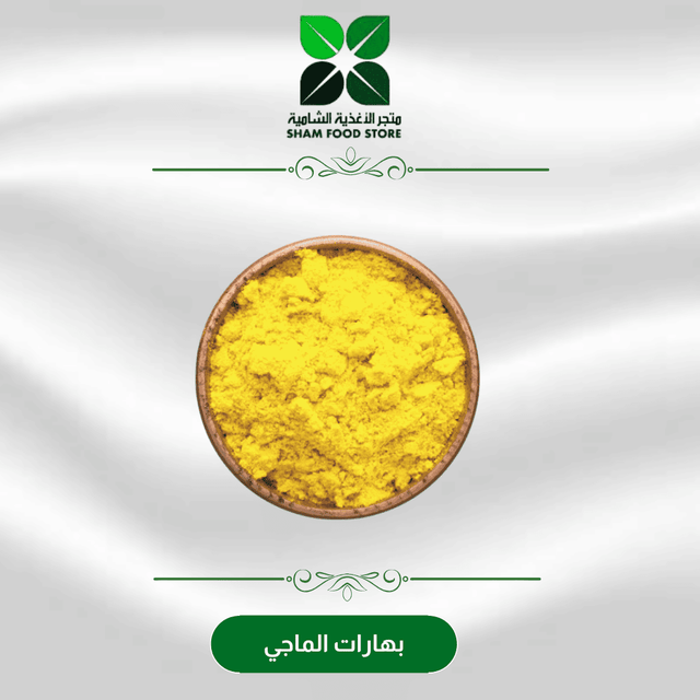 متجر شام الغذائي