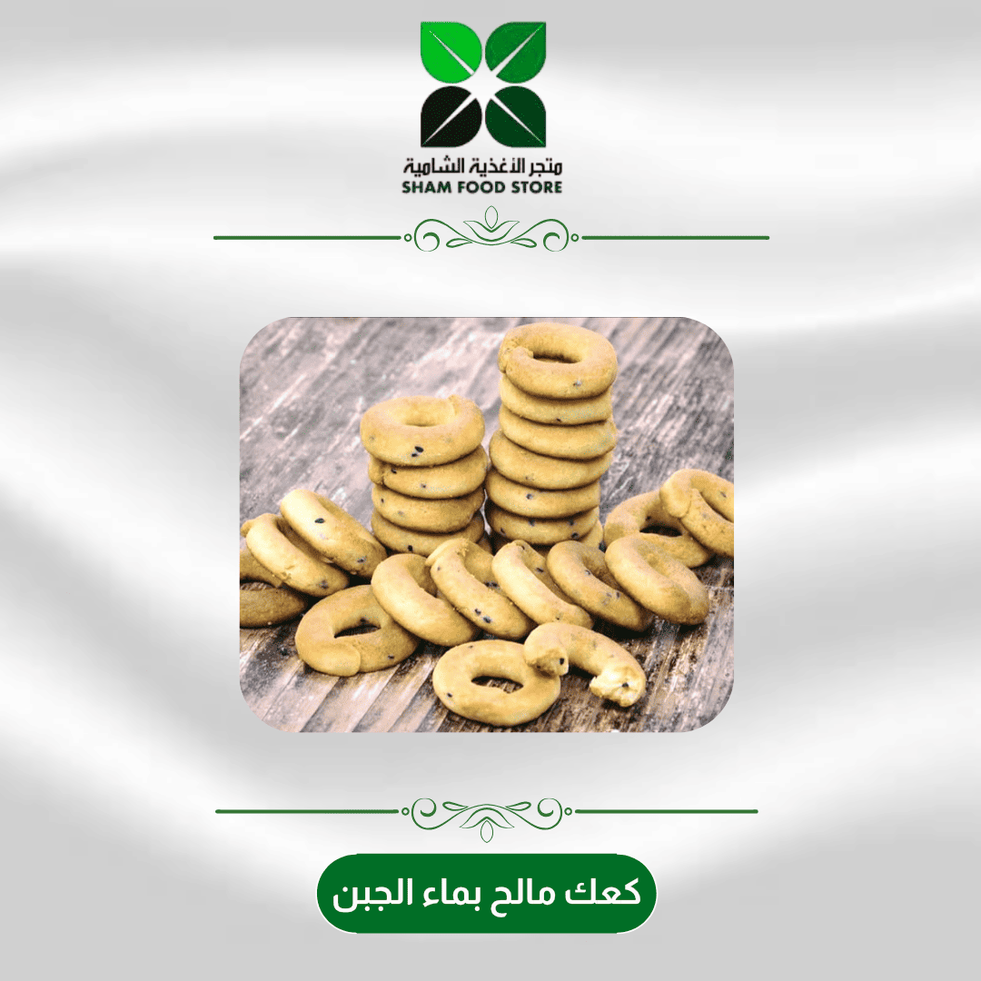 متجر شام الغذائي