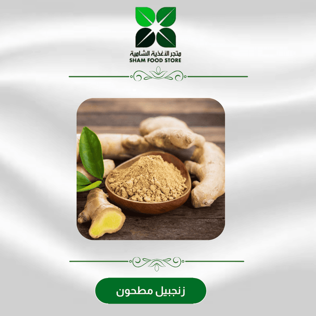 متجر شام الغذائي