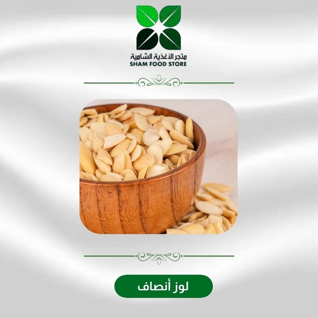 متجر شام الغذائي