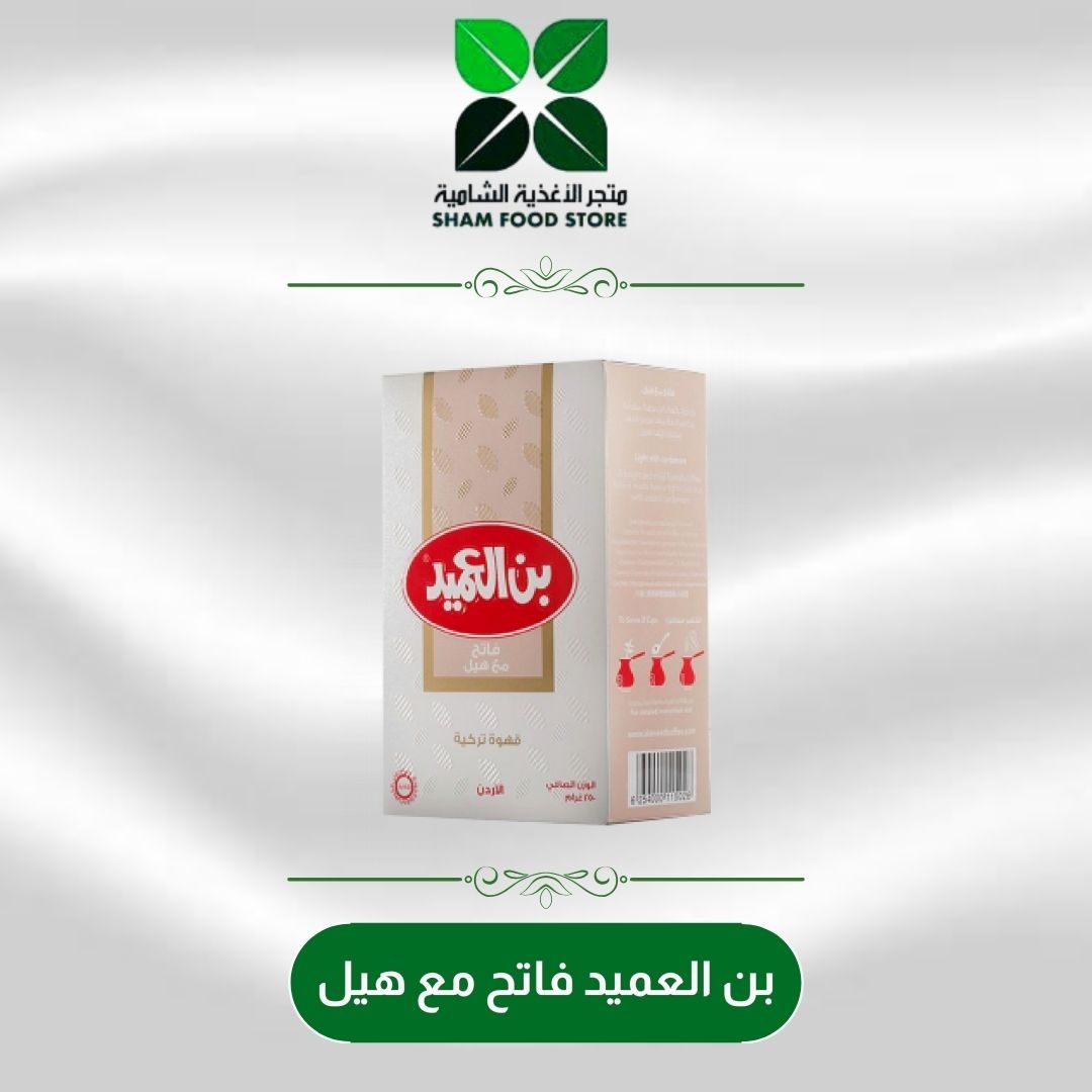 متجر شام الغذائي