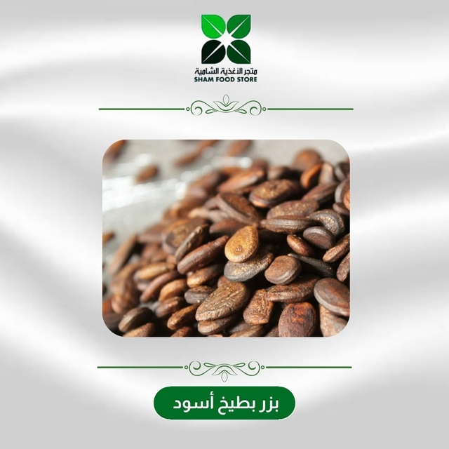 متجر شام الغذائي