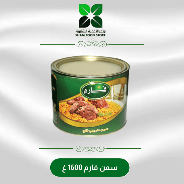 متجر شام الغذائي