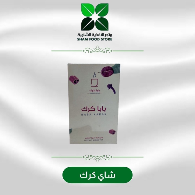 متجر شام الغذائي