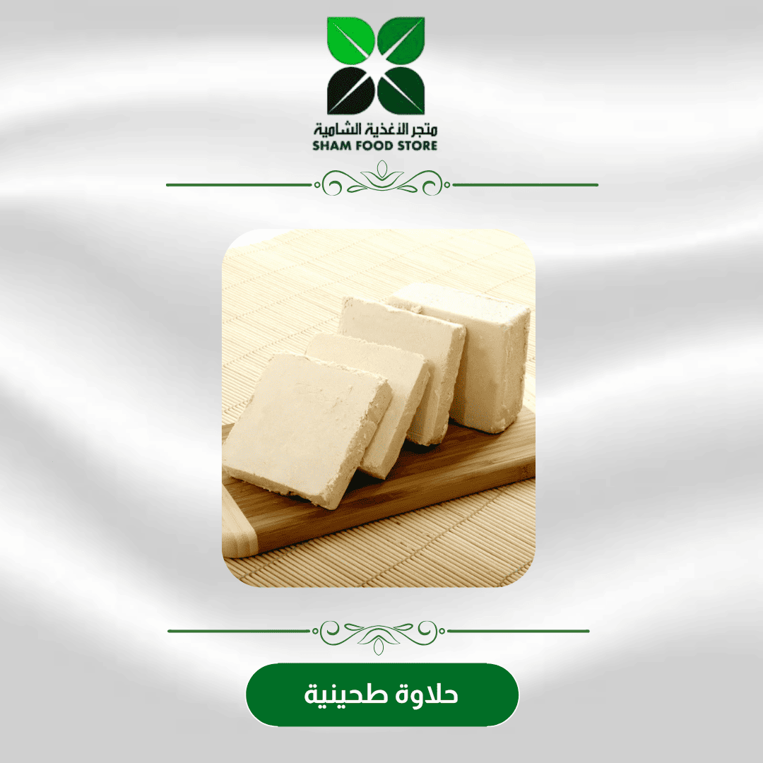 متجر شام الغذائي