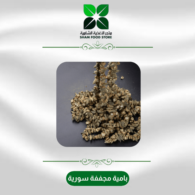 متجر شام الغذائي