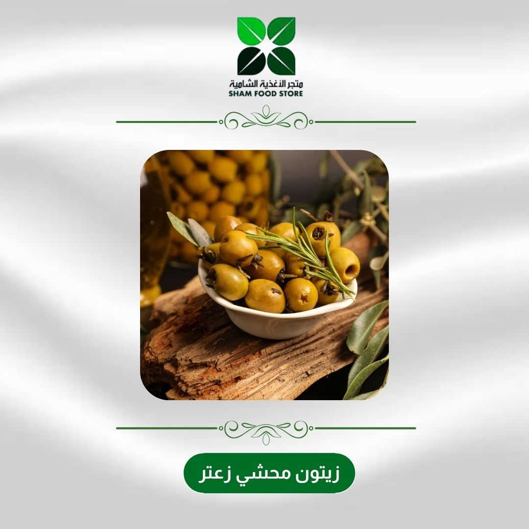 متجر شام الغذائي