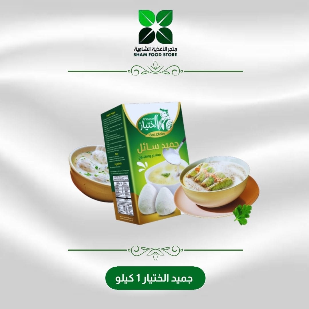 متجر شام الغذائي
