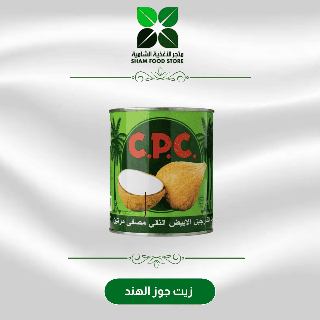 متجر شام الغذائي