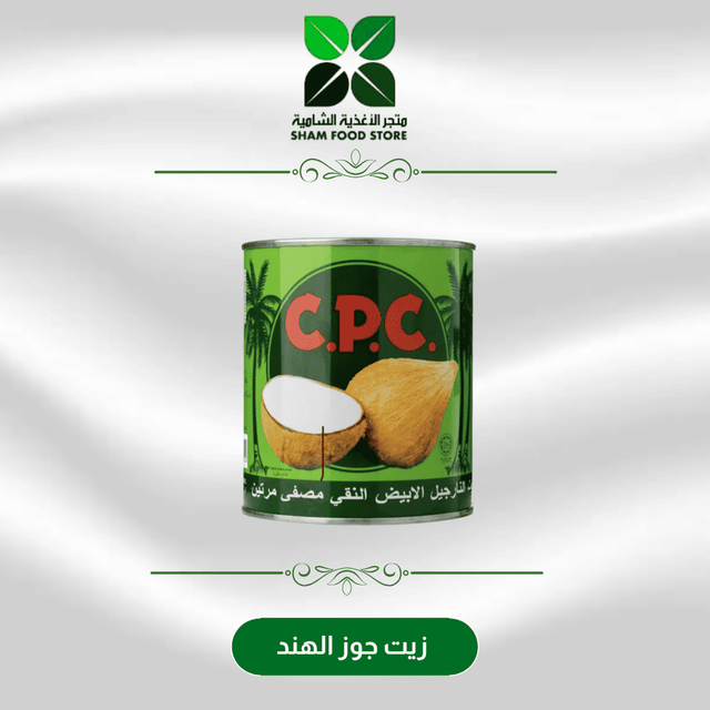 متجر شام الغذائي