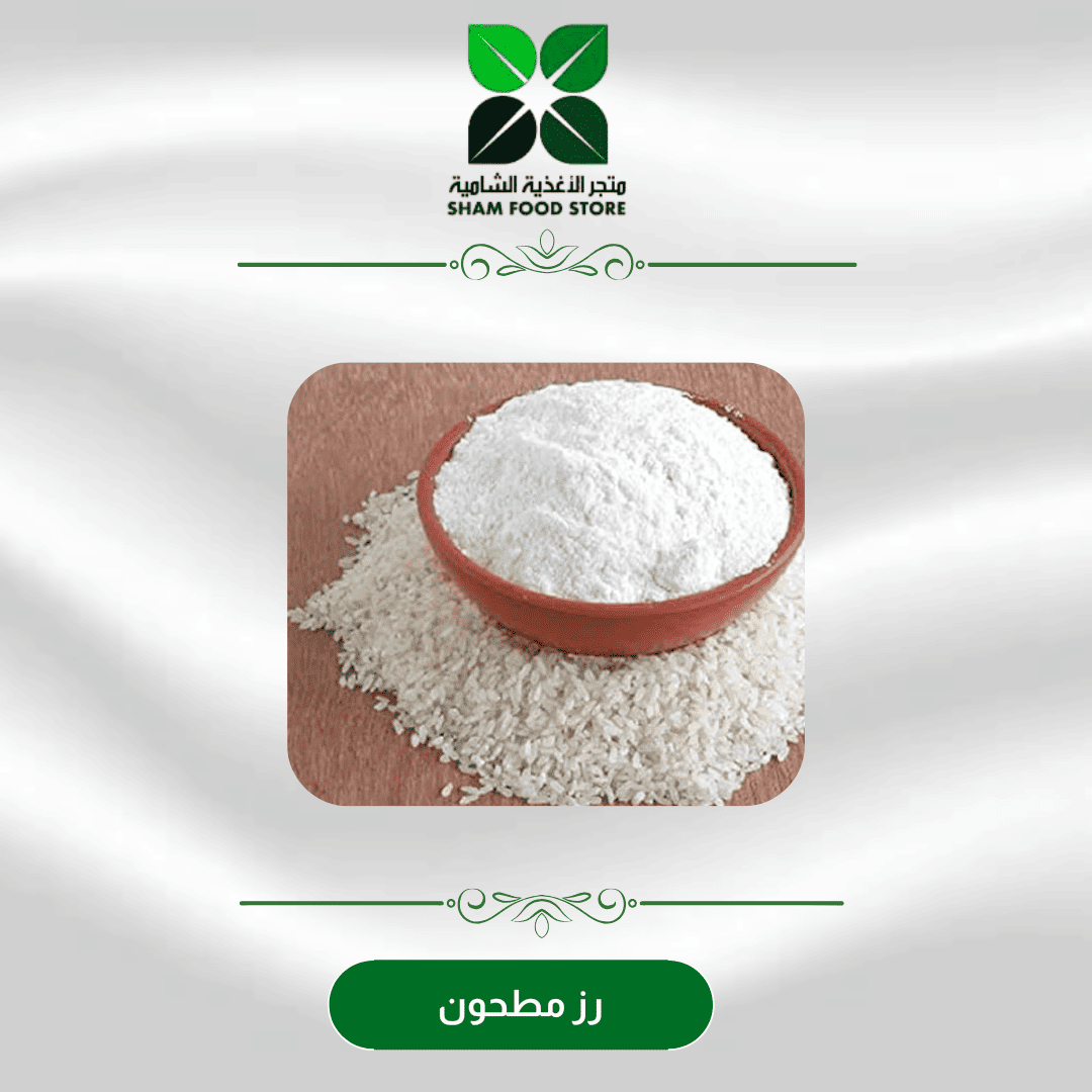 متجر شام الغذائي