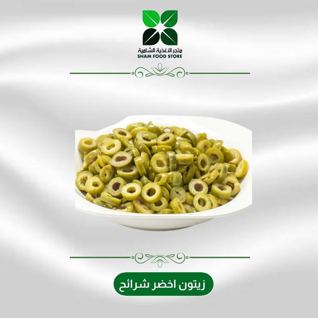 متجر شام الغذائي