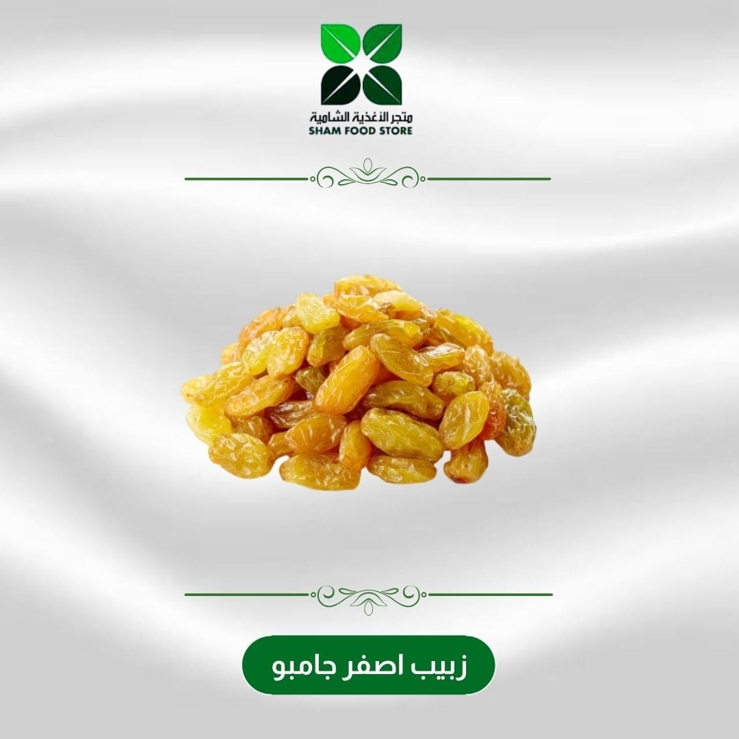 متجر شام الغذائي