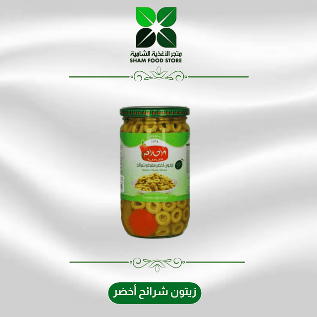 متجر شام الغذائي