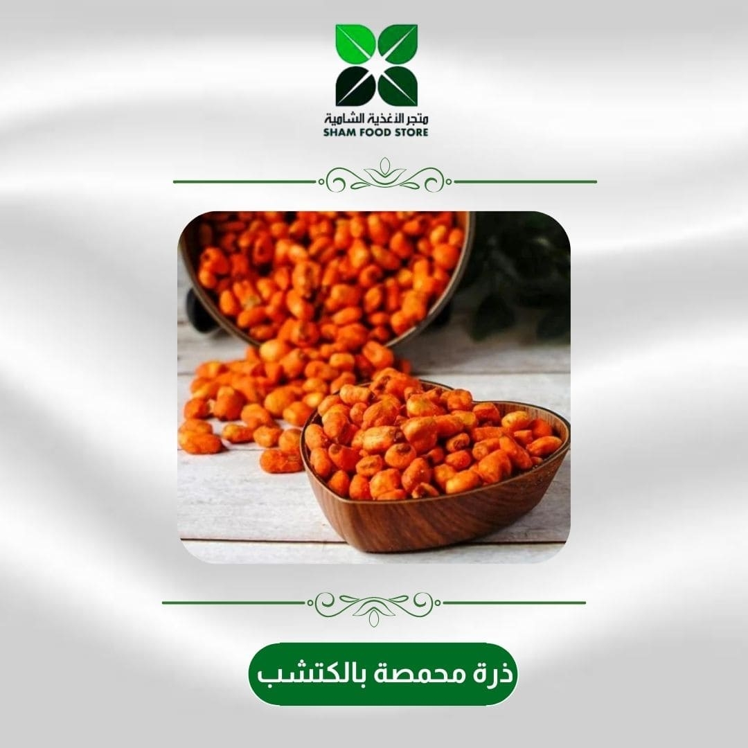 متجر شام الغذائي