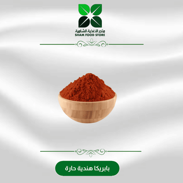 متجر شام الغذائي