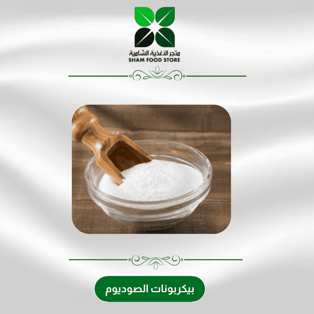 متجر شام الغذائي