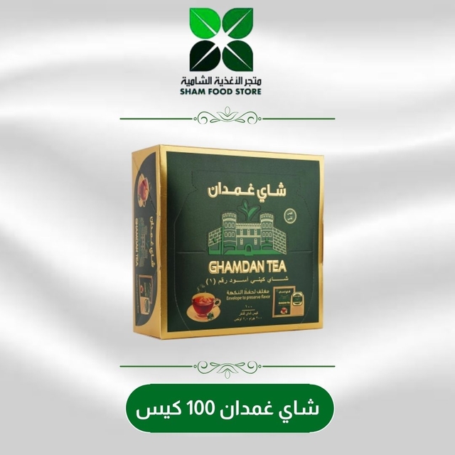 متجر شام الغذائي